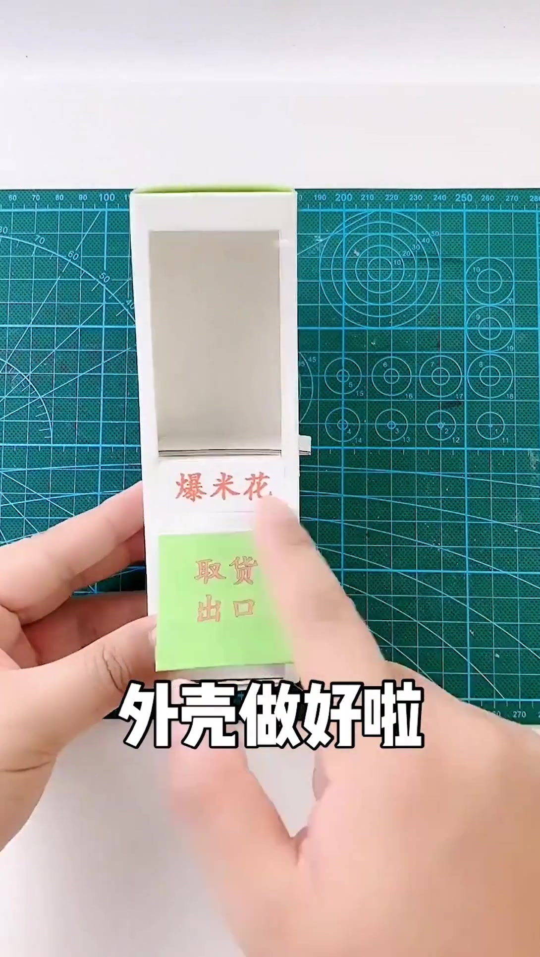 手工自制玩具盒,好玩的爆米花抽奖机,原理简单有趣快做起来吧