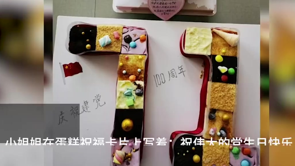 【匿名小姐姐为大连消防送蛋糕】7月1日上午,一位小姐姐在大连长海县消防队门口放下蛋糕后迅速