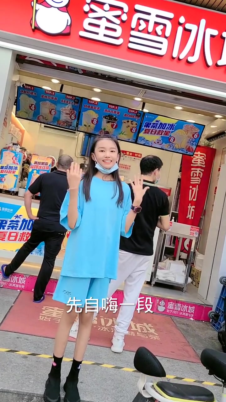 宋小睿唱歌能免费喝奶茶?这么大面子吗,因为是童星吧?