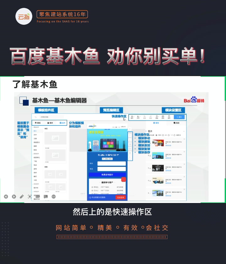 基木鱼如何应对,网站,推广