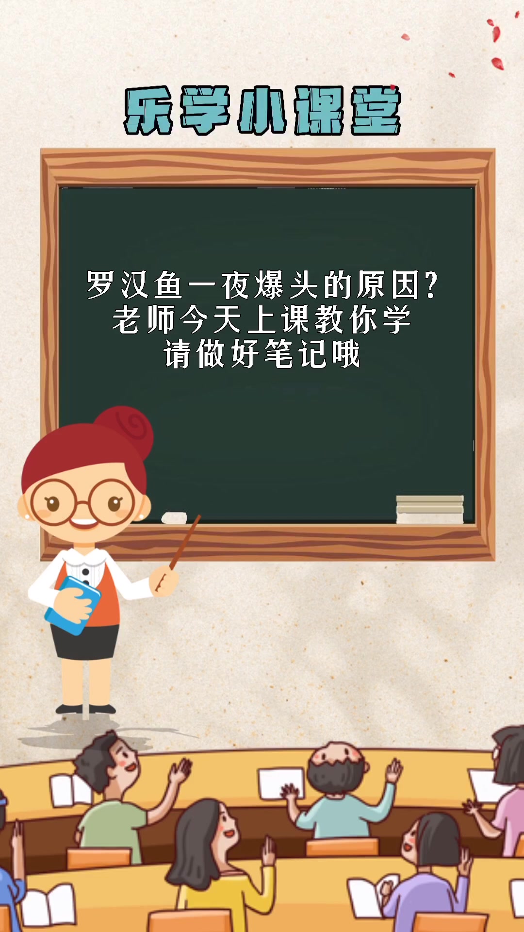 罗汉鱼一夜爆头的原因