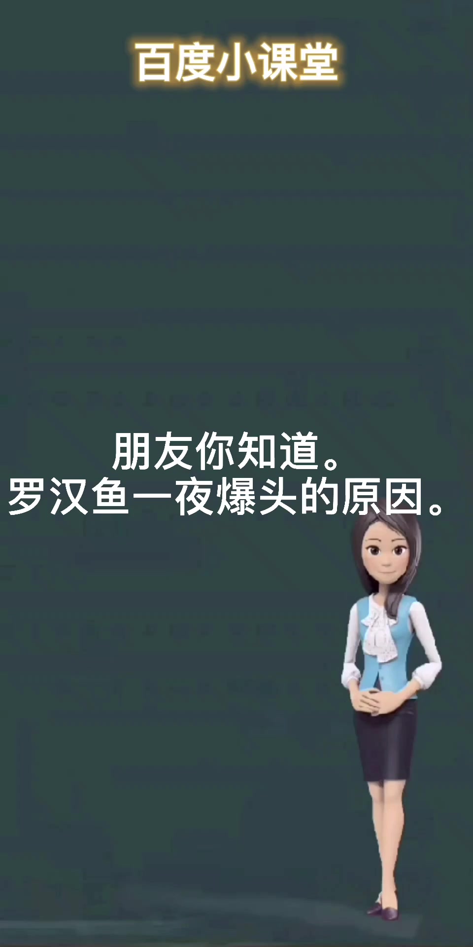 朋友,你知道吗?罗汉鱼一夜爆头的原因