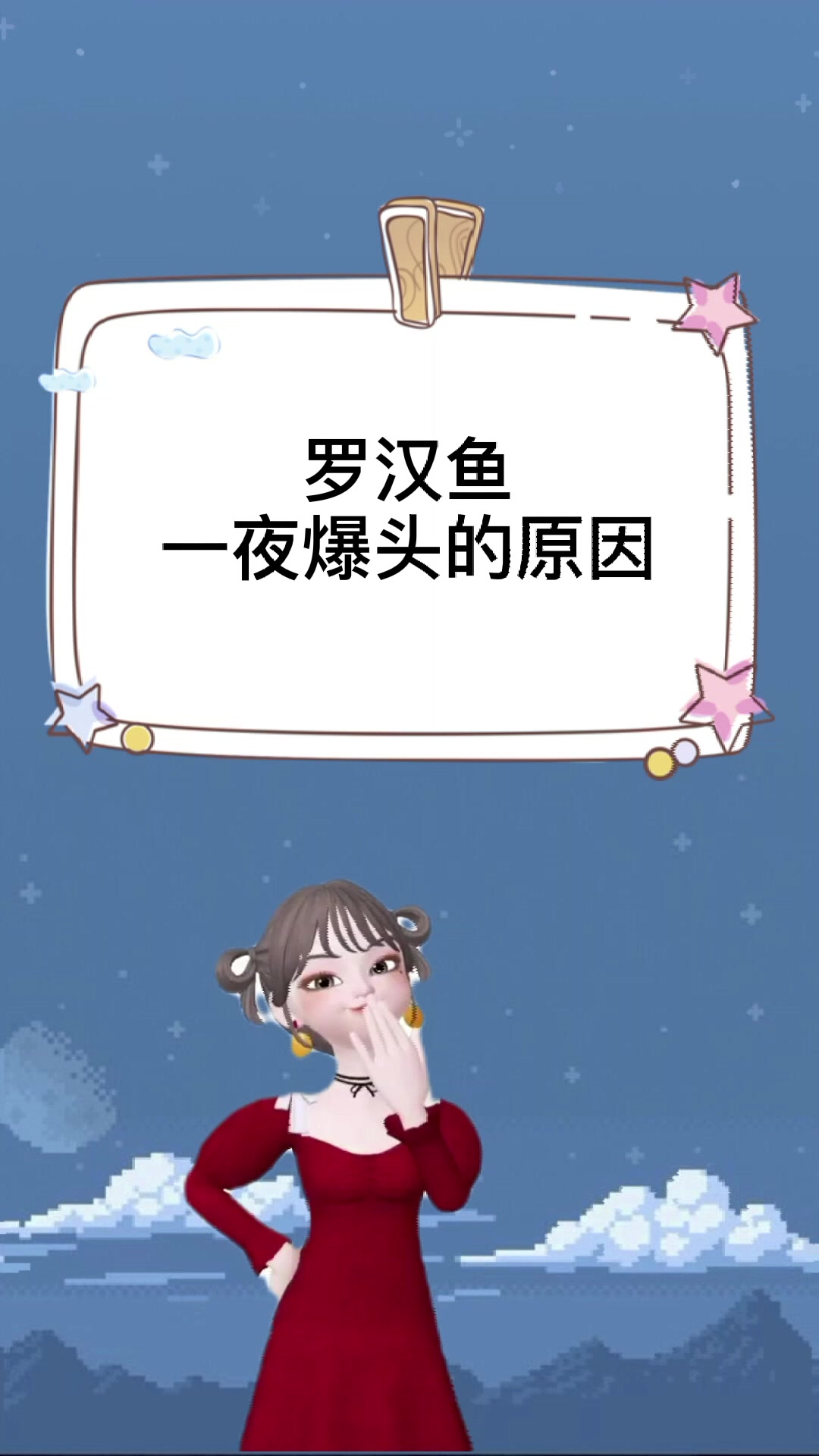 罗汉鱼一夜爆头的原因