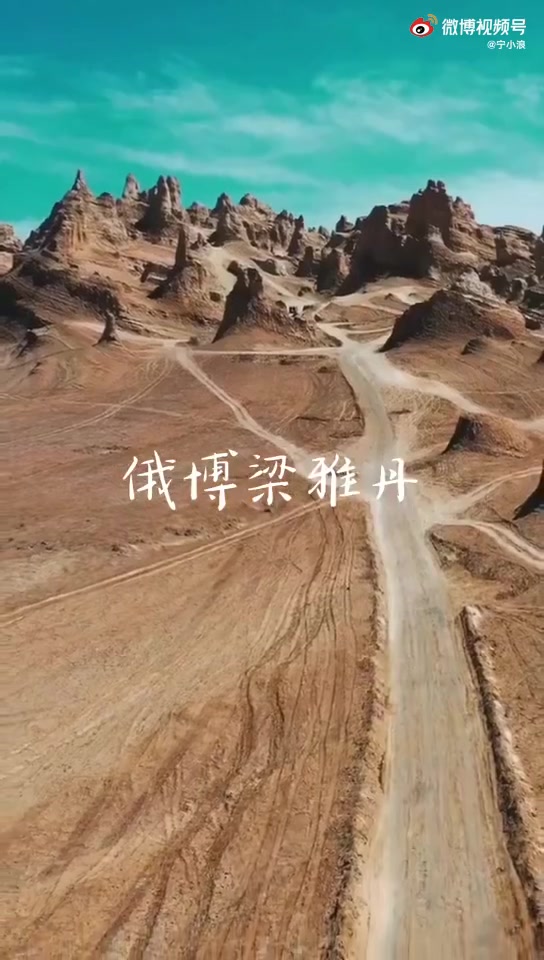 #青海旅游攻略#节后出游逛到大西北,走一趟震撼绝美的旅程,回来后想分享我的秘笈给想来玩的朋