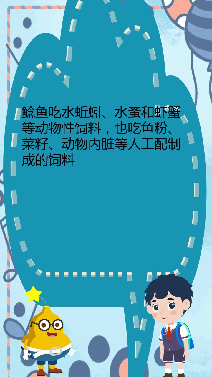 鲶鱼吃什么食物?