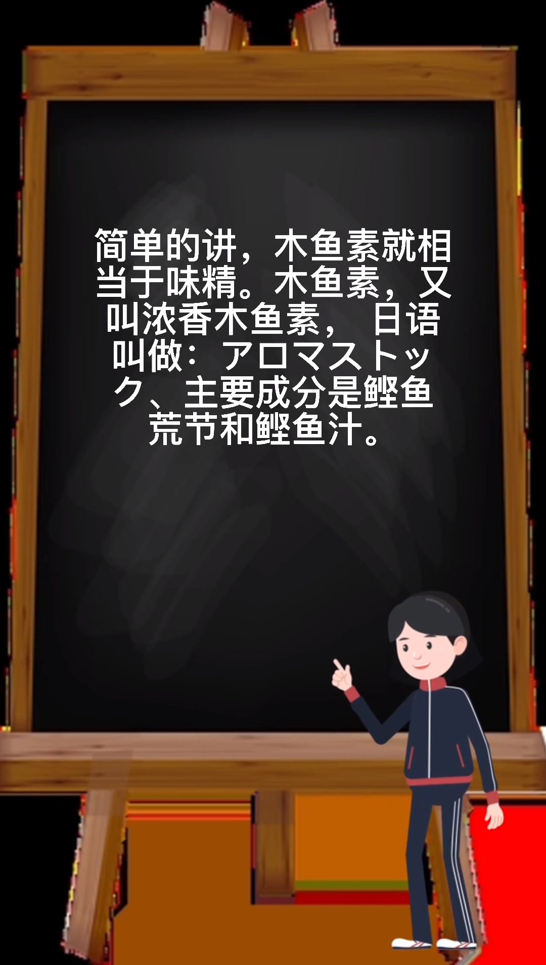 日本鱼素是什么 
