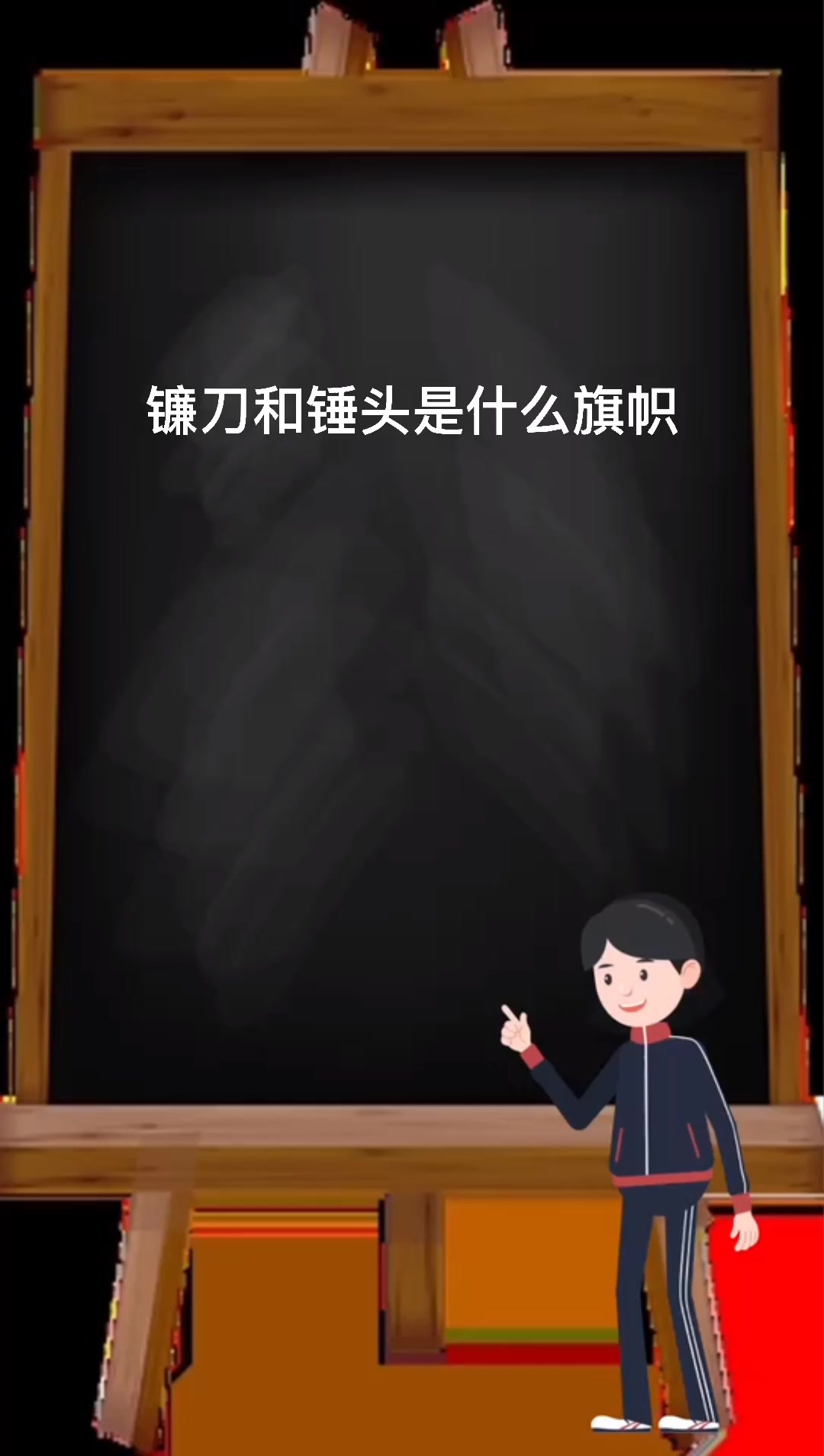 镰刀和锤头是什么旗帜