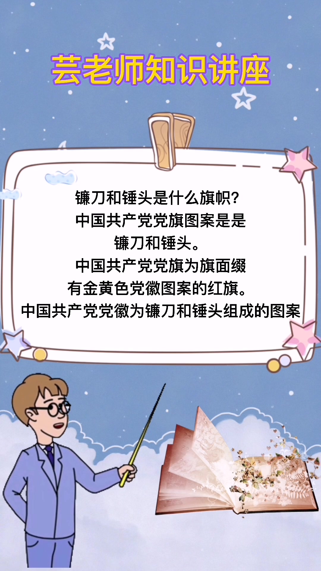 镰刀和锤头是什么旗帜