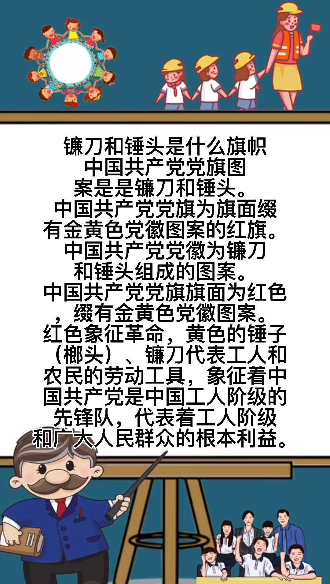 镰刀和锤头是什么旗帜