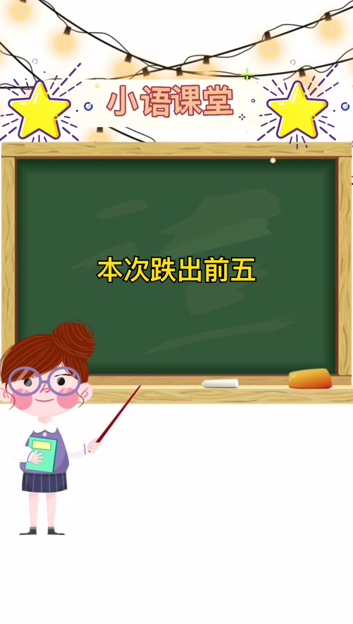 汝城县十大首富排行