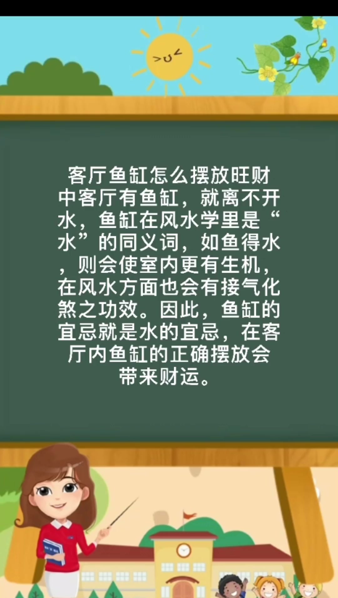 客厅鱼缸怎么摆放旺财