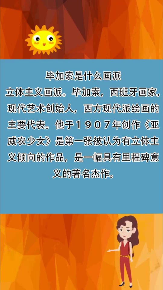 哭泣的女人属于什么画派