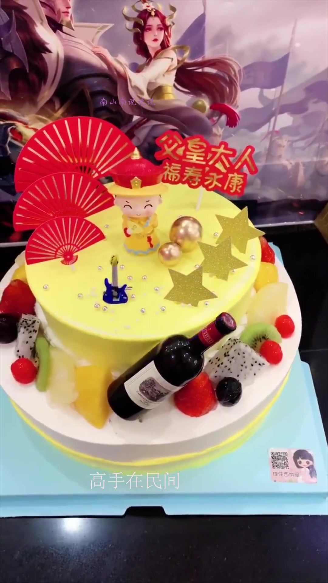 老公给老爸订的生日蛋糕,看到最后成品,真是比我有品味多了