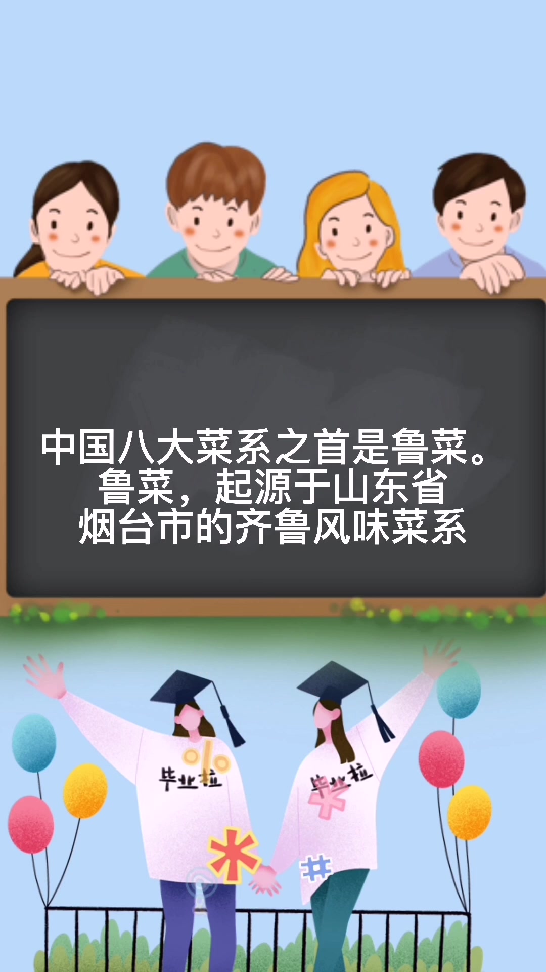 中国八大菜系之首是哪个?