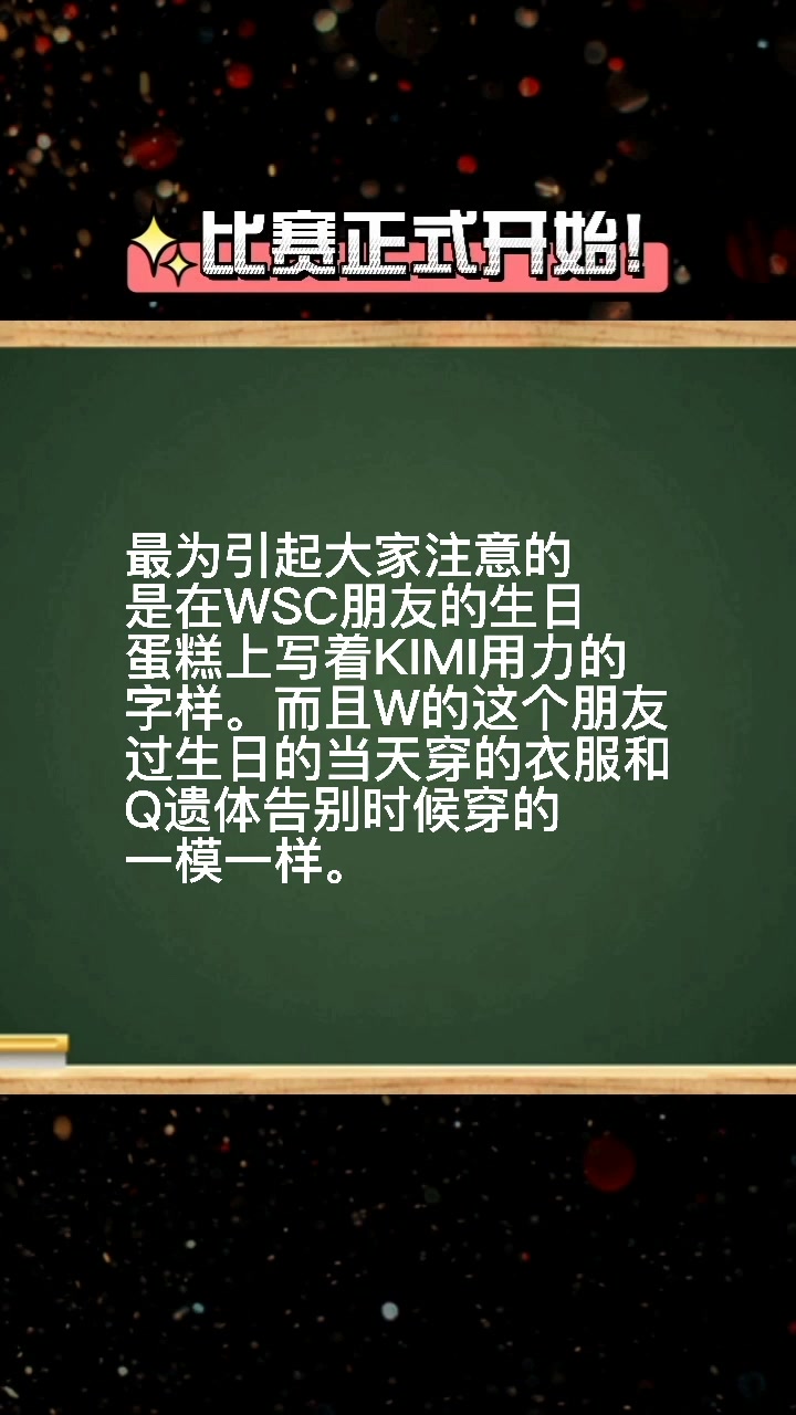 王思聪kimi蛋糕怎么回事