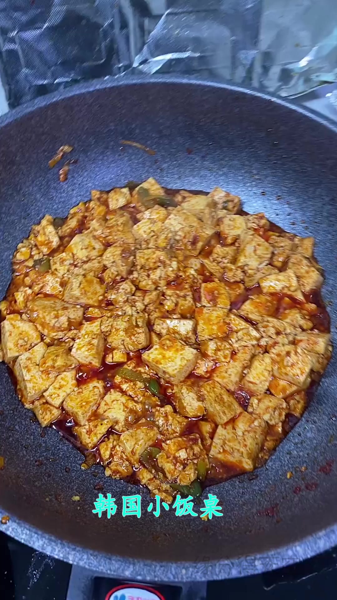 这才是韩国家庭真实的晚餐,好丰盛,麻婆豆腐看着真香