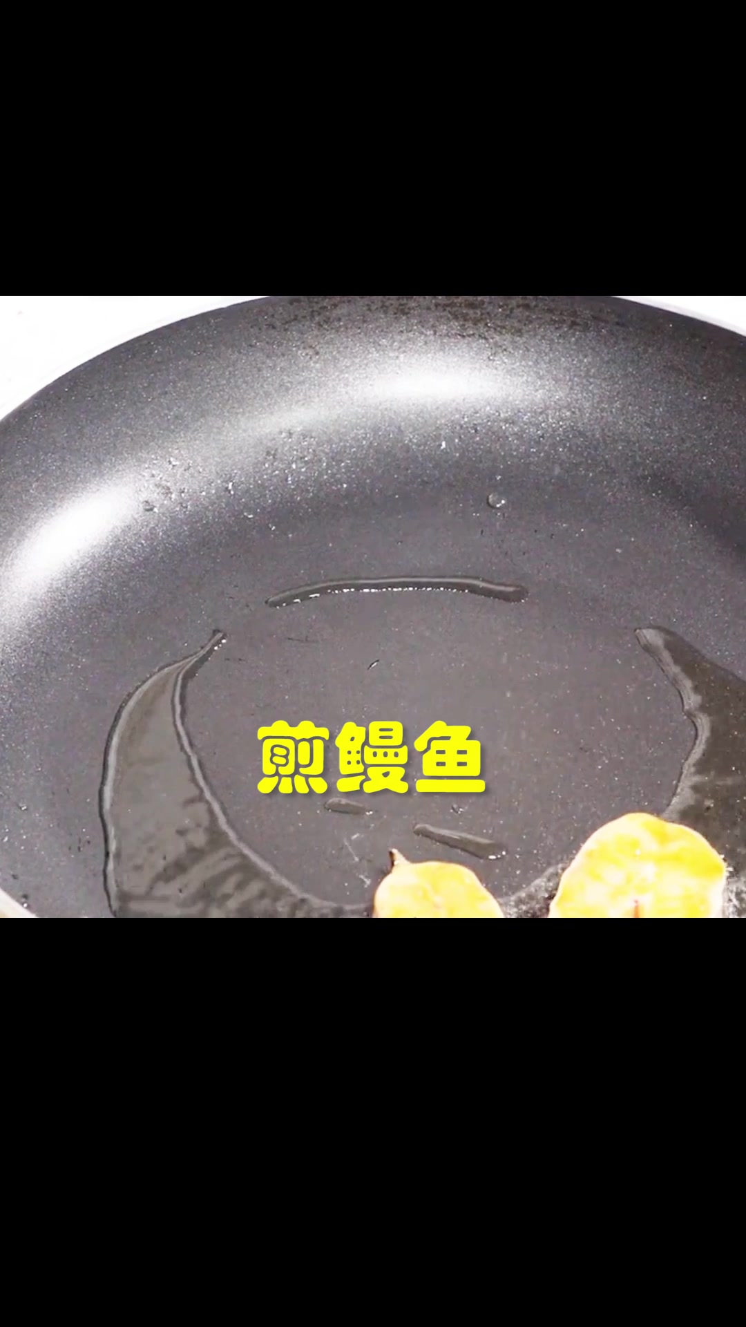 鳗鱼怎么做才好吃哦