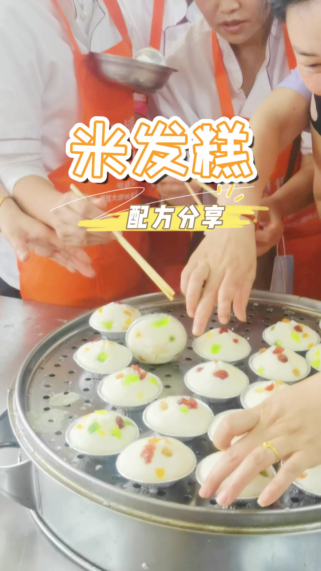 米发糕的配方和做法