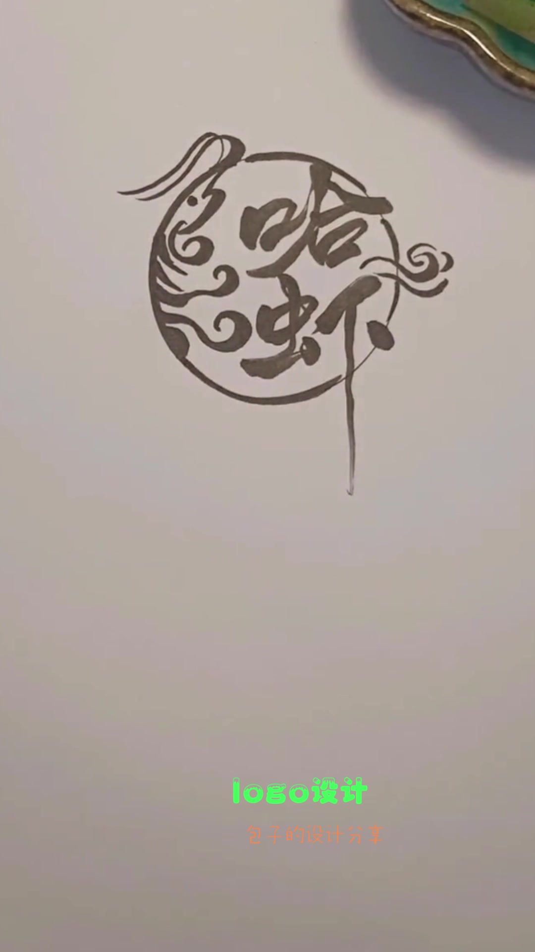 随便一个logo设计都让人惊艳!设计师这手艺封神了!