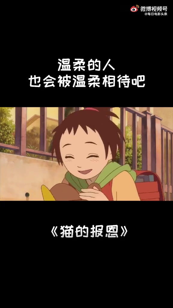 小春救了一只猫咪,没想到猫咪开口讲话了,还朝她鞠躬!绅士猫猫!#电影种草官#