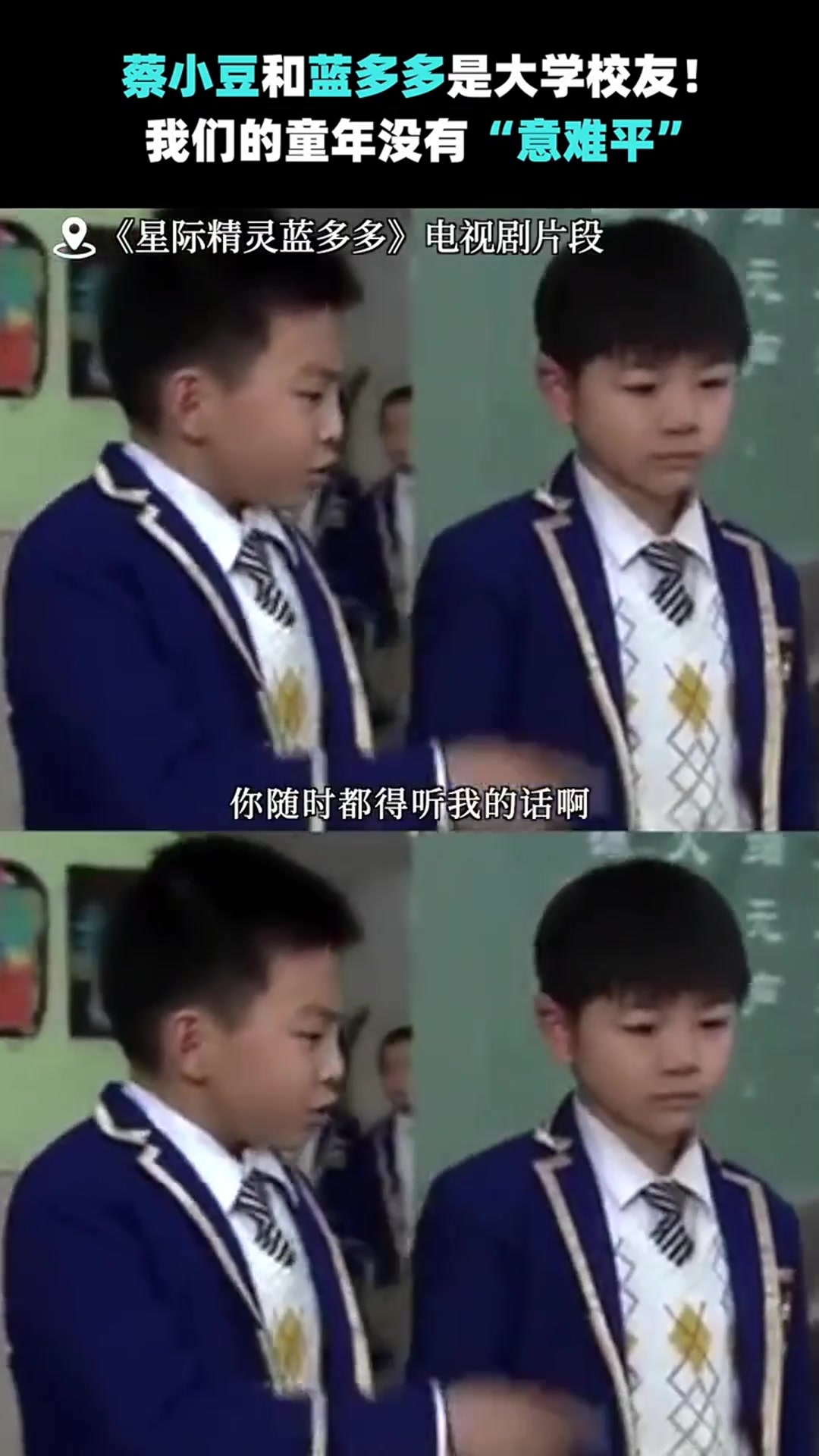 儿时的伙伴也是校友,十年的情谊难能可贵,喜欢“蔡小豆蓝多多”