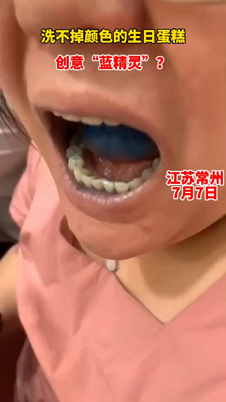 顾客购买网红蛋糕,不料碰到奶油后被“染色”