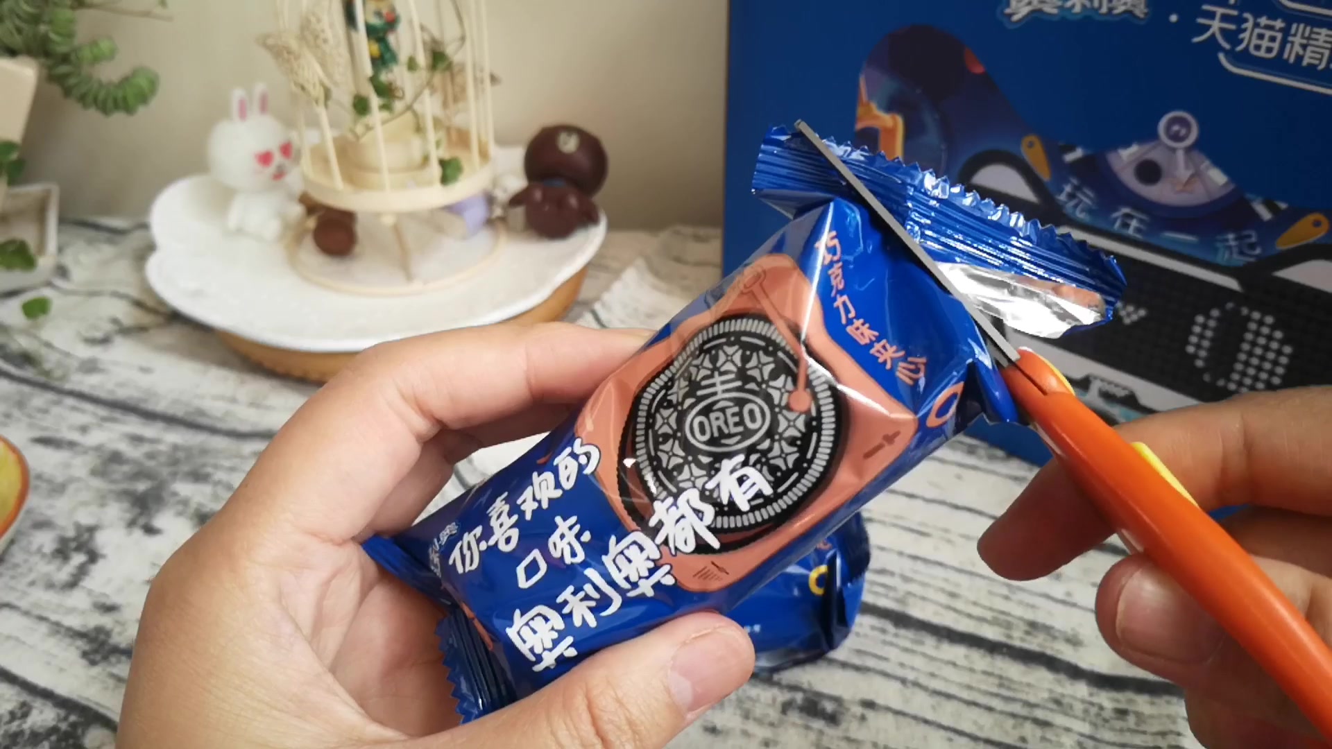奥利奥自由!来吧 