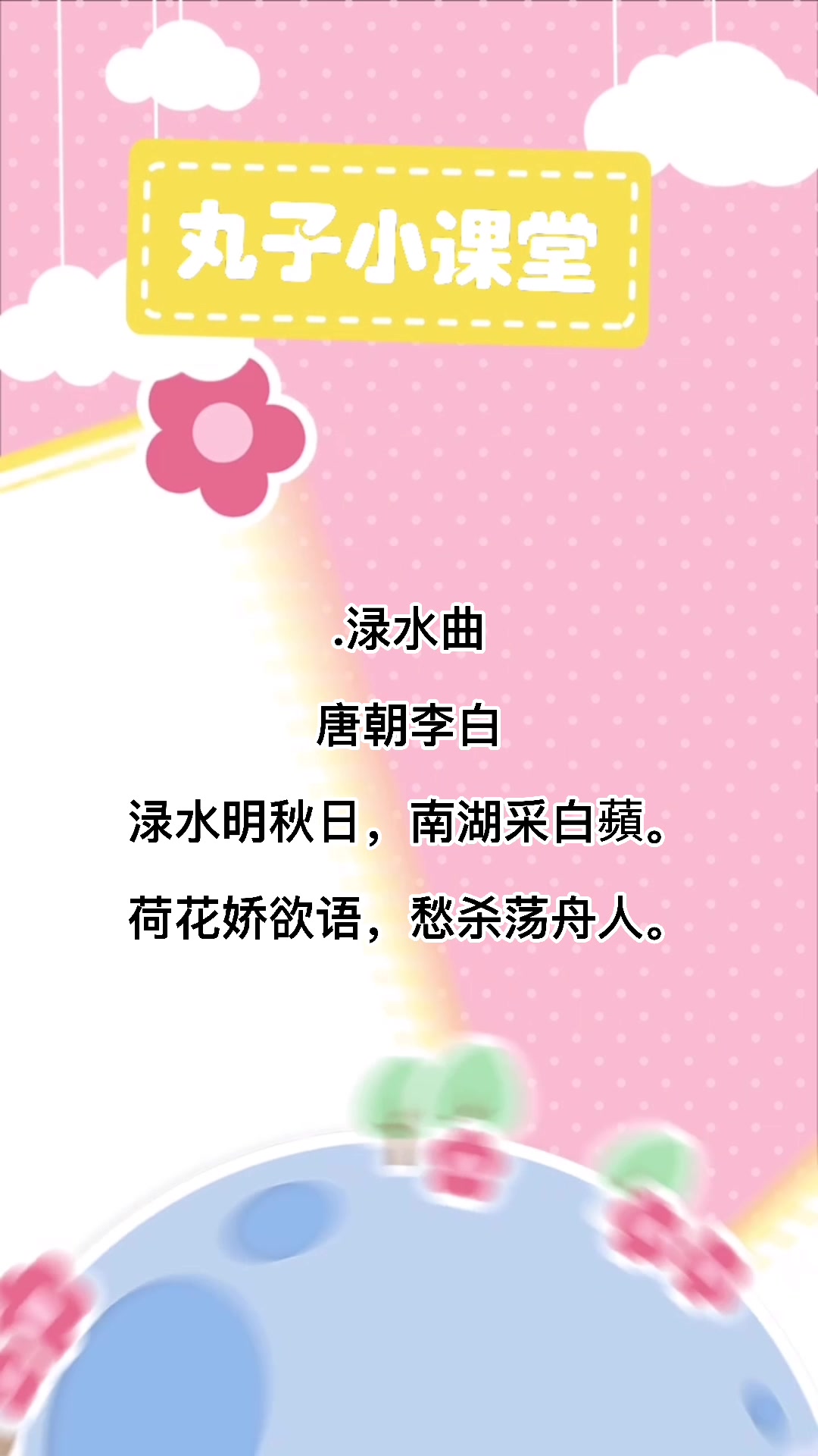 咏荷花的经典诗词