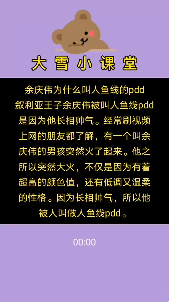 吴庆伟为什么叫人鱼线的pdd