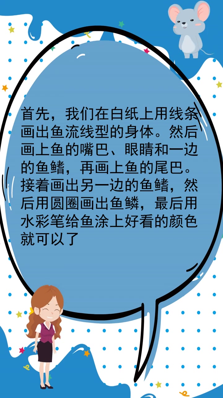 鱼怎么画简单又漂亮