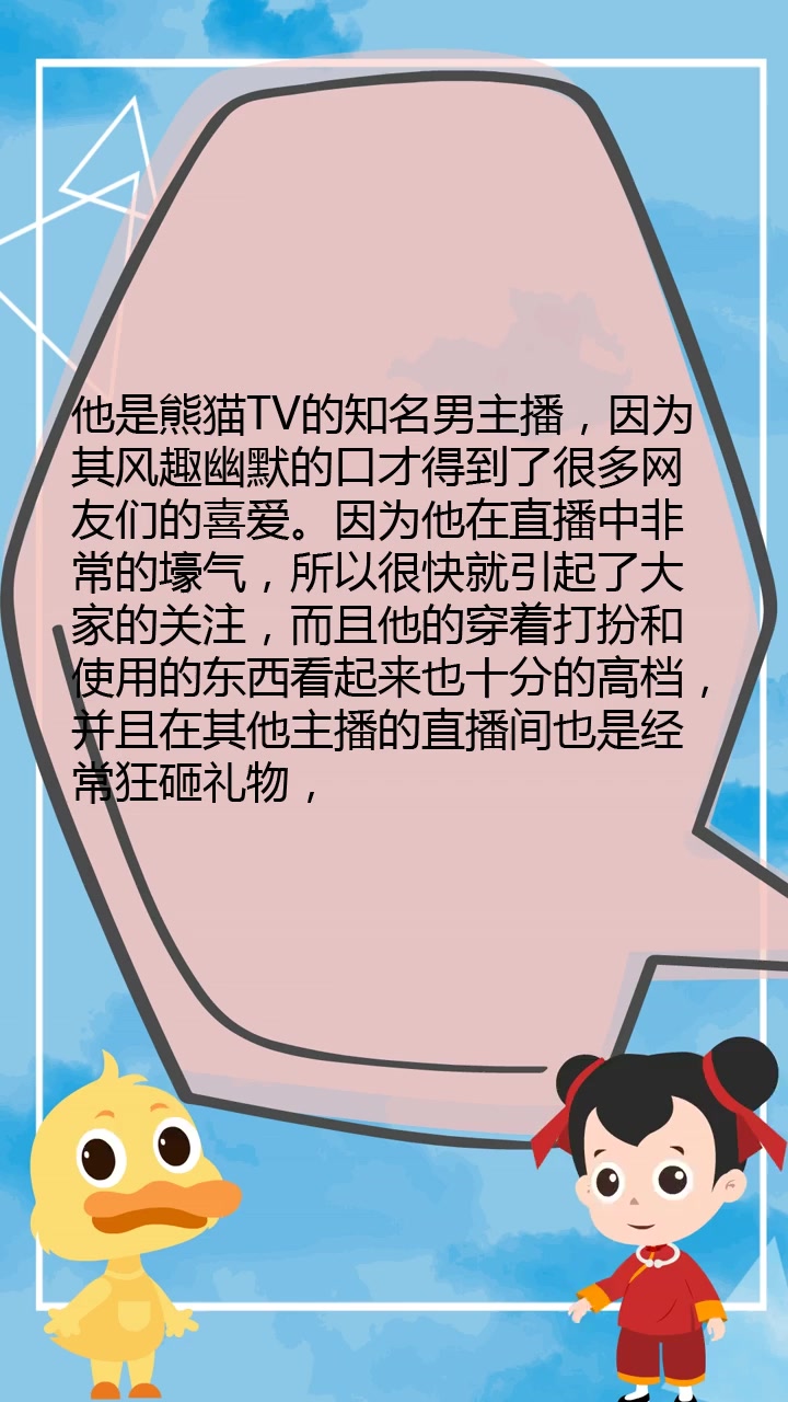 刘杀鸡怎么火起来的