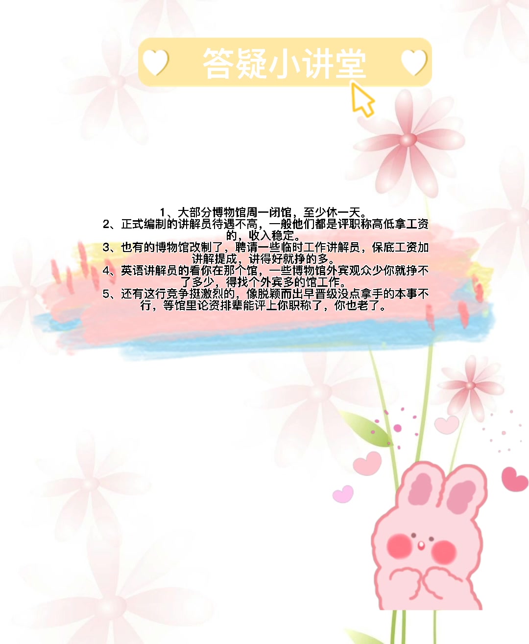 女孩子在博物馆上班好不好
