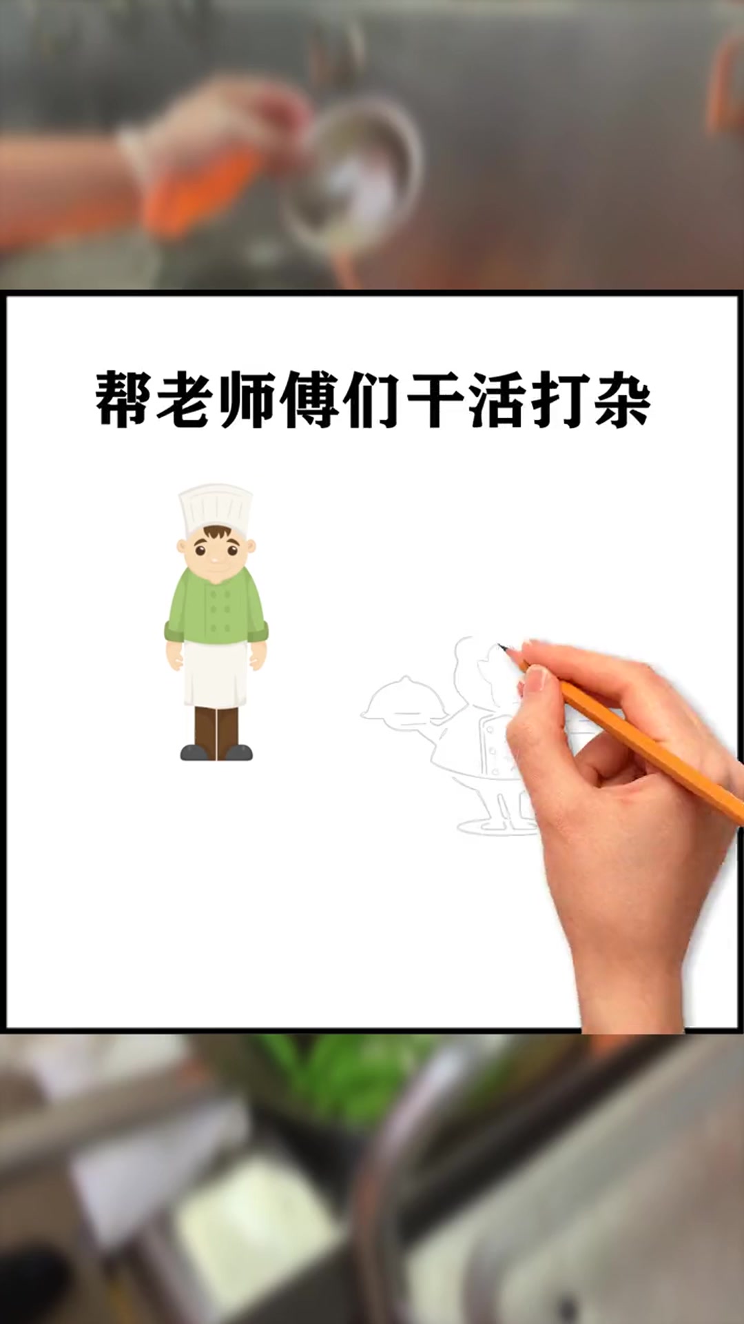 中国十大名厨第四名,梅府家宴掌门人,学成之路十分鸡贼!