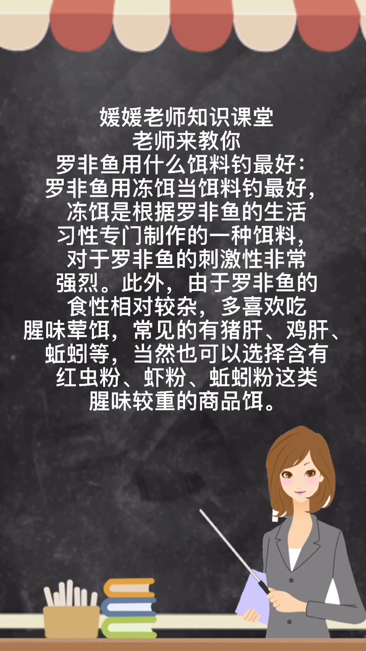 罗非鱼用什么饵料钓最好