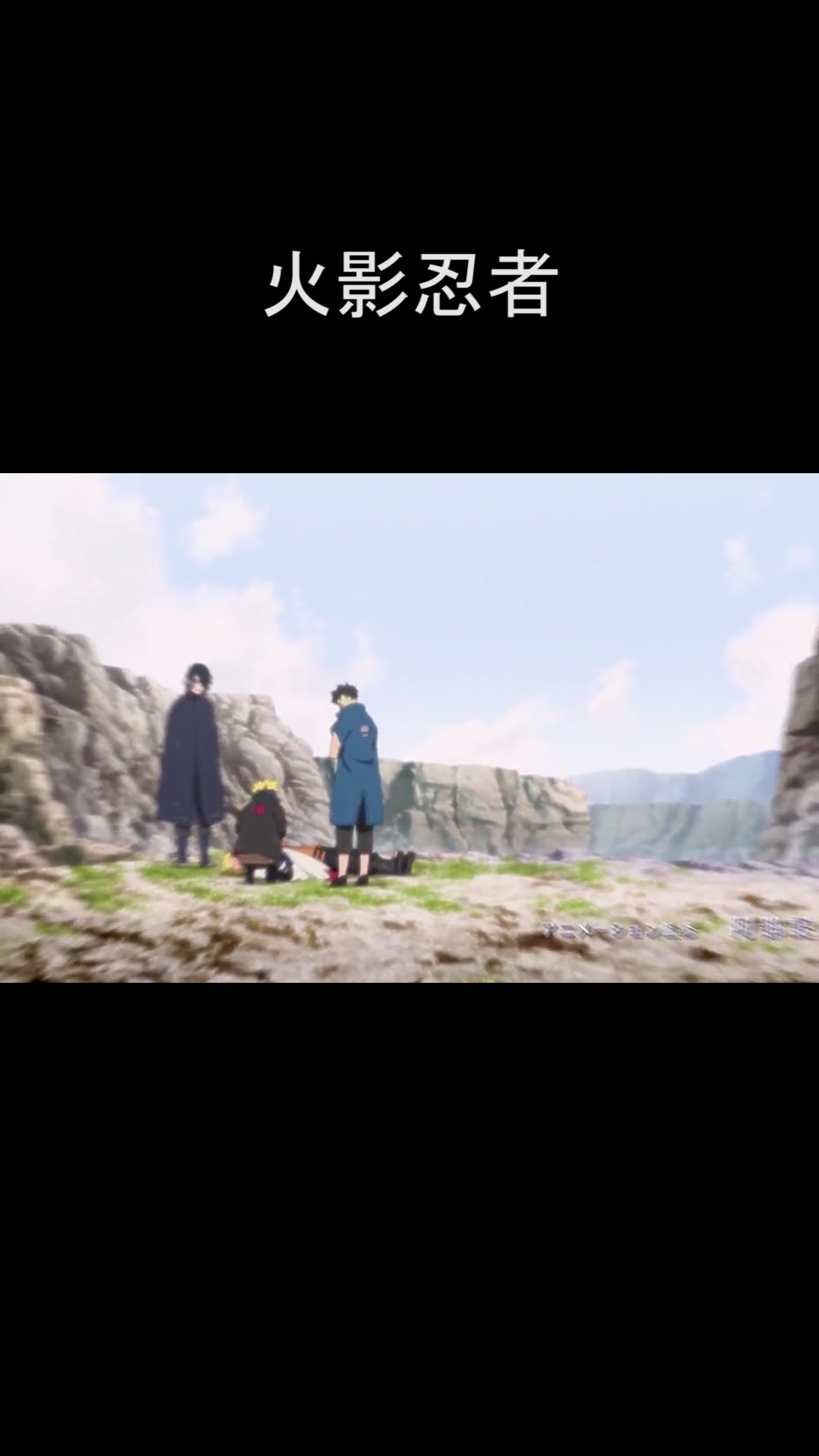 火影忍者,鸣人的终极模式帅炸,真正的博燃传要来了!