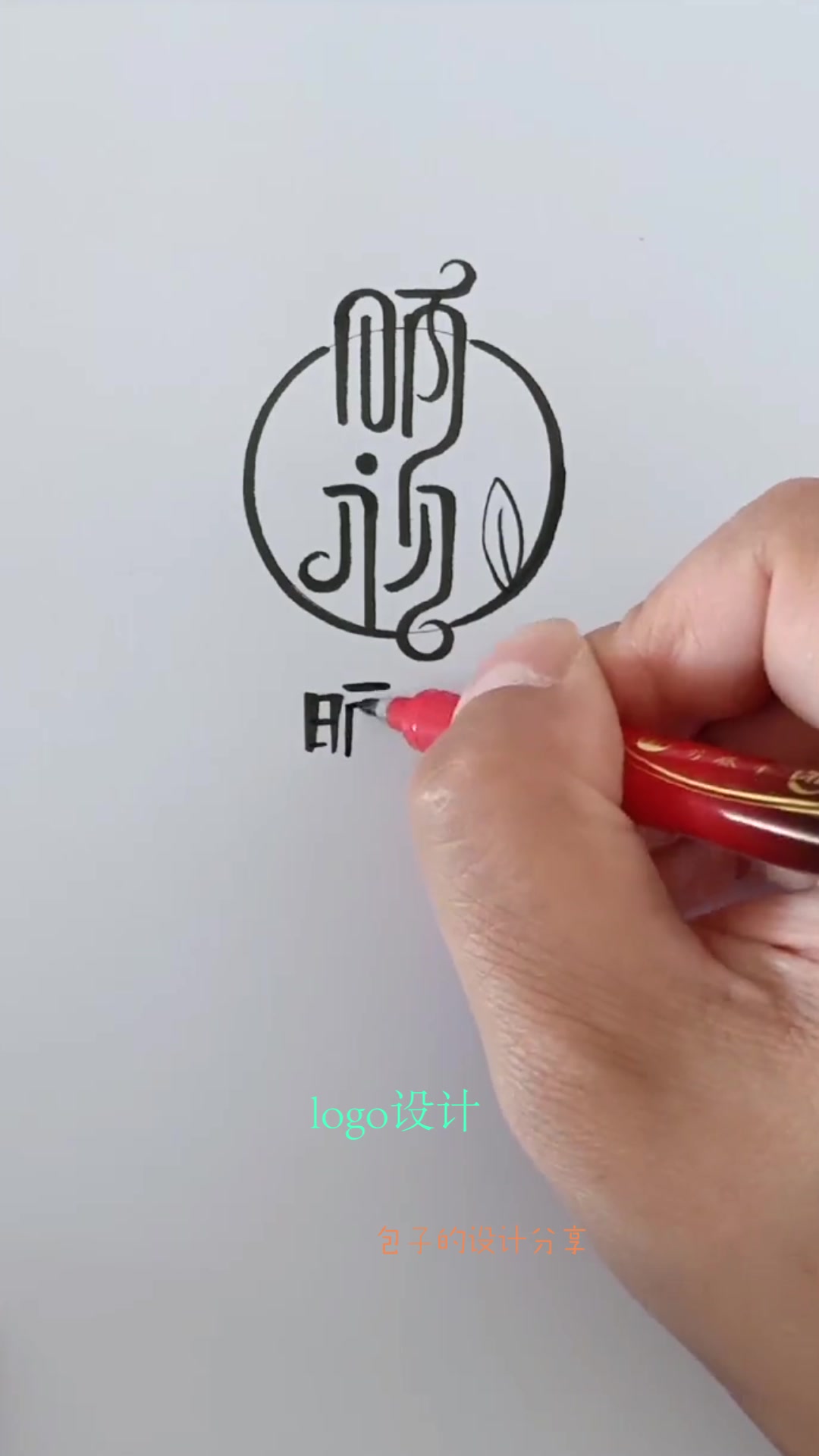 设计界的大神都是一笔就可以设计出logo,眼前这一幕,少见多怪