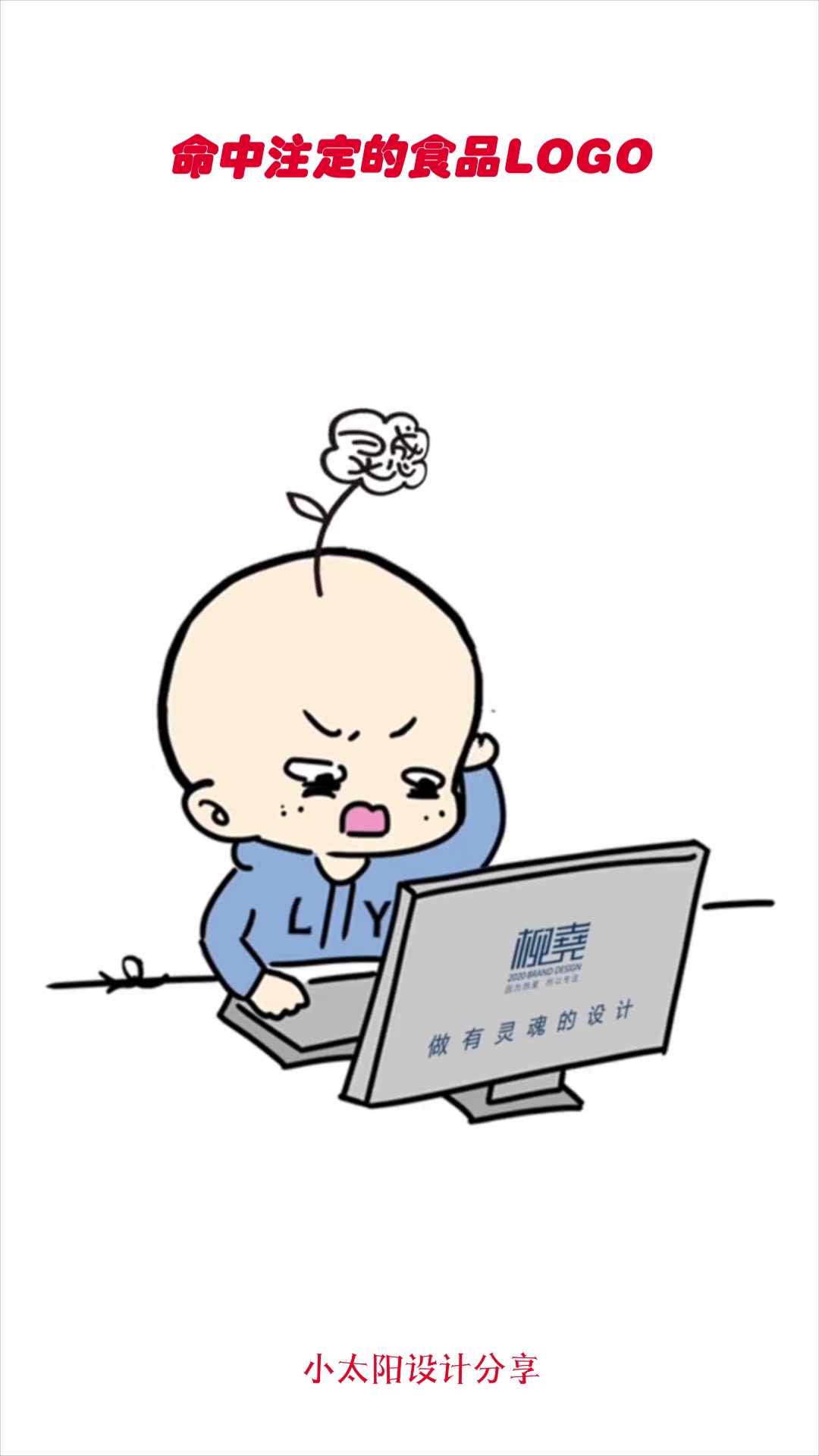 命中注定的食品logo,看懂请点赞!