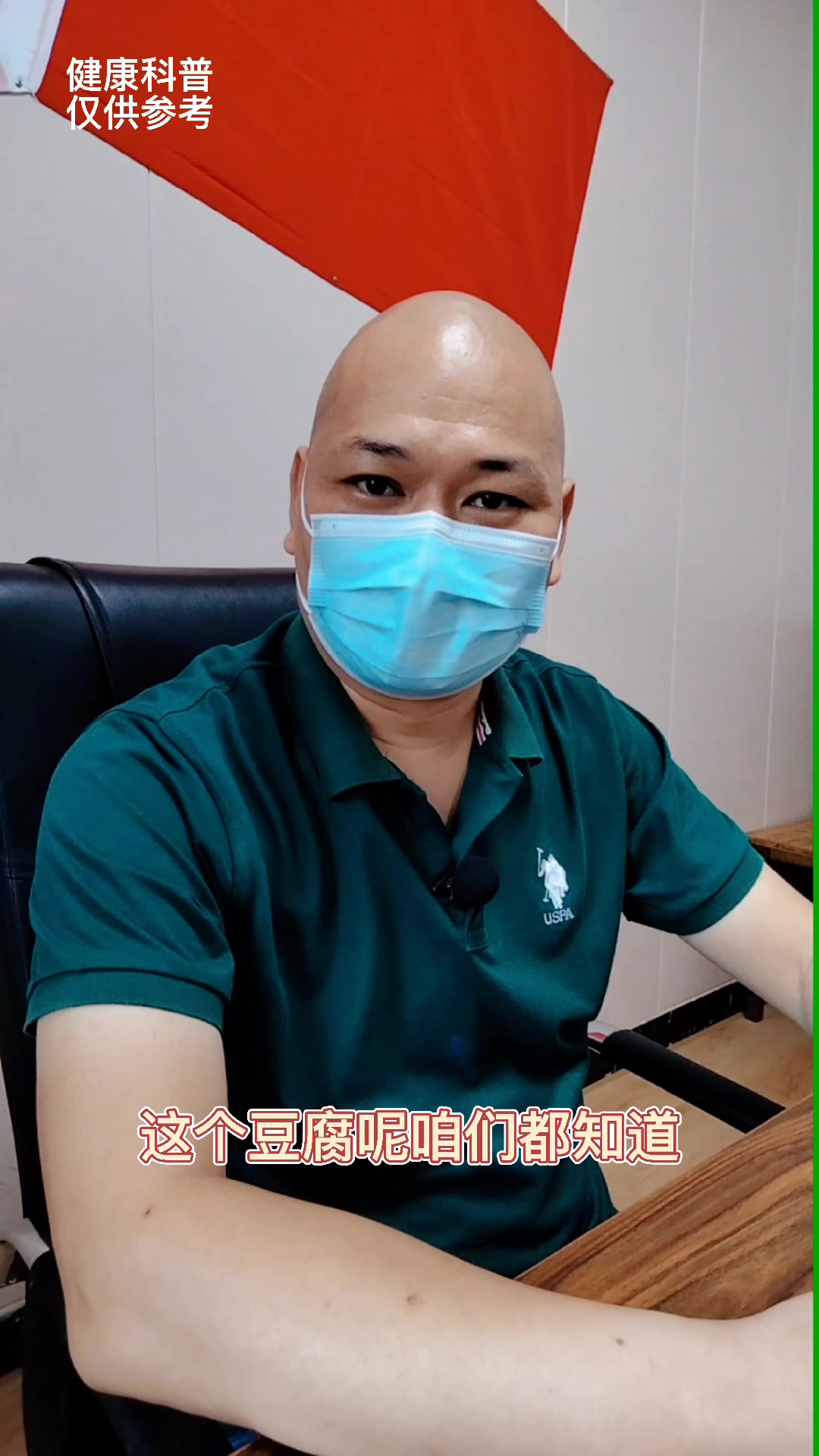 你喜欢吃鱼豆腐吗?