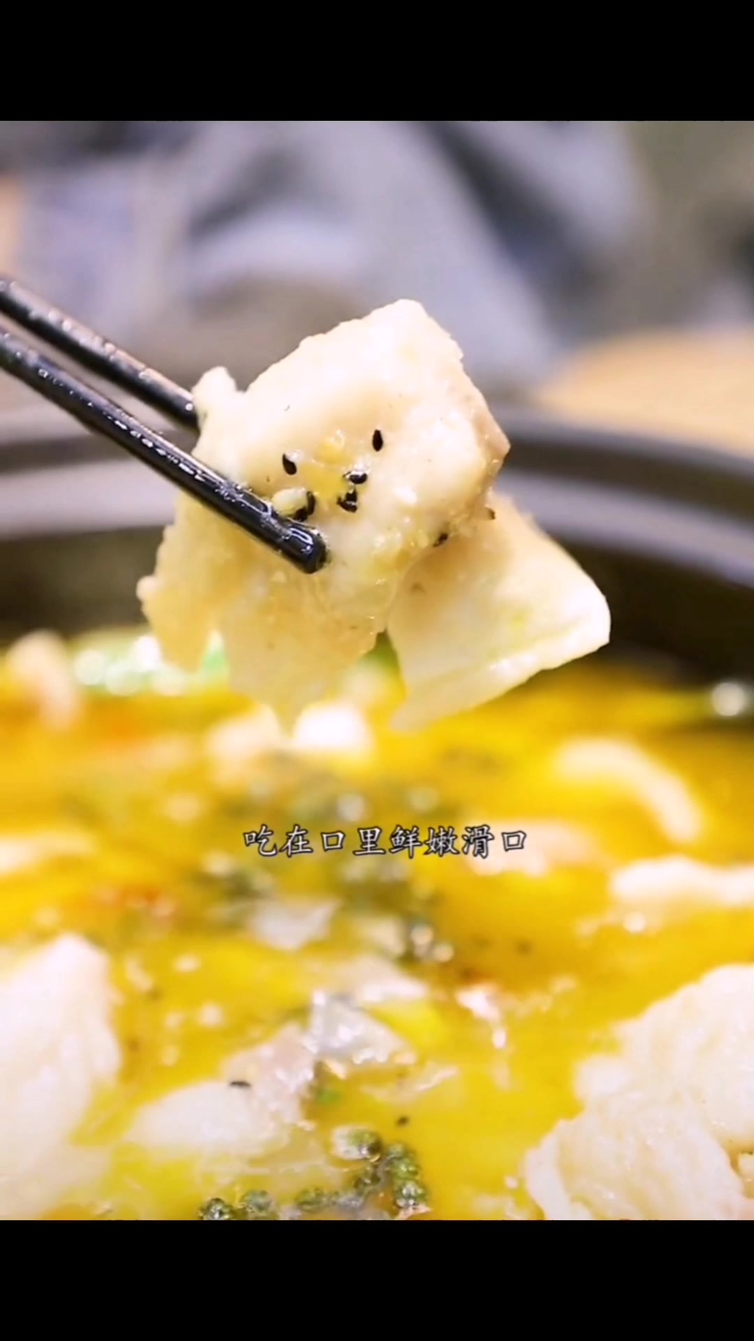 豆花鱼怎么做?豆花鱼好吃吗?香旺里餐饮教你做好吃的豆花鱼火锅