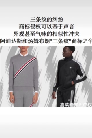 阿迪达斯和汤姆布朗