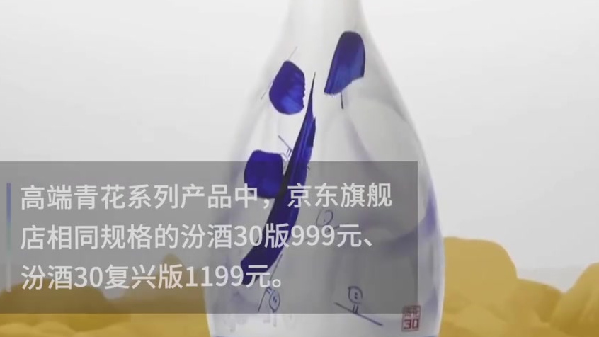 【汾酒推出每瓶3199元超高端白酒,客服:每年产量极少,适合收藏[并不简单]】近日,山西汾