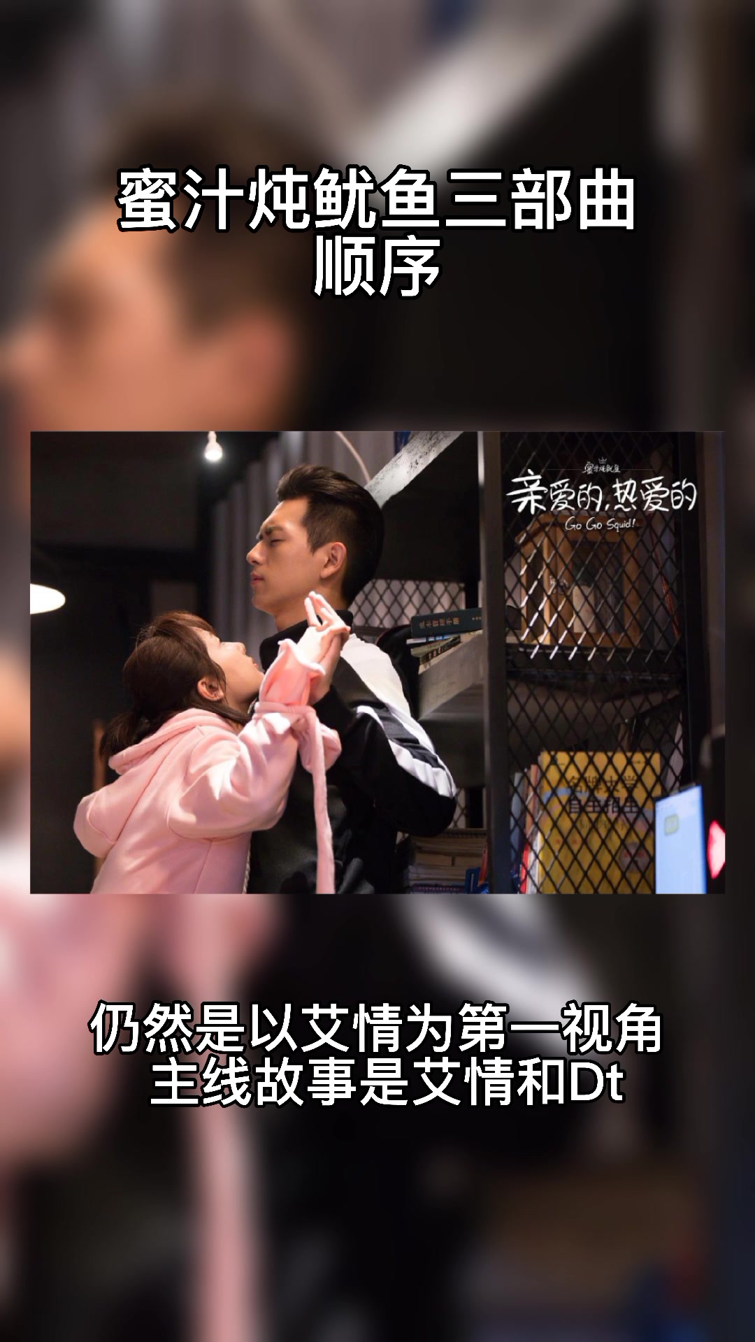 蜜汁炖鱿鱼三部曲顺序