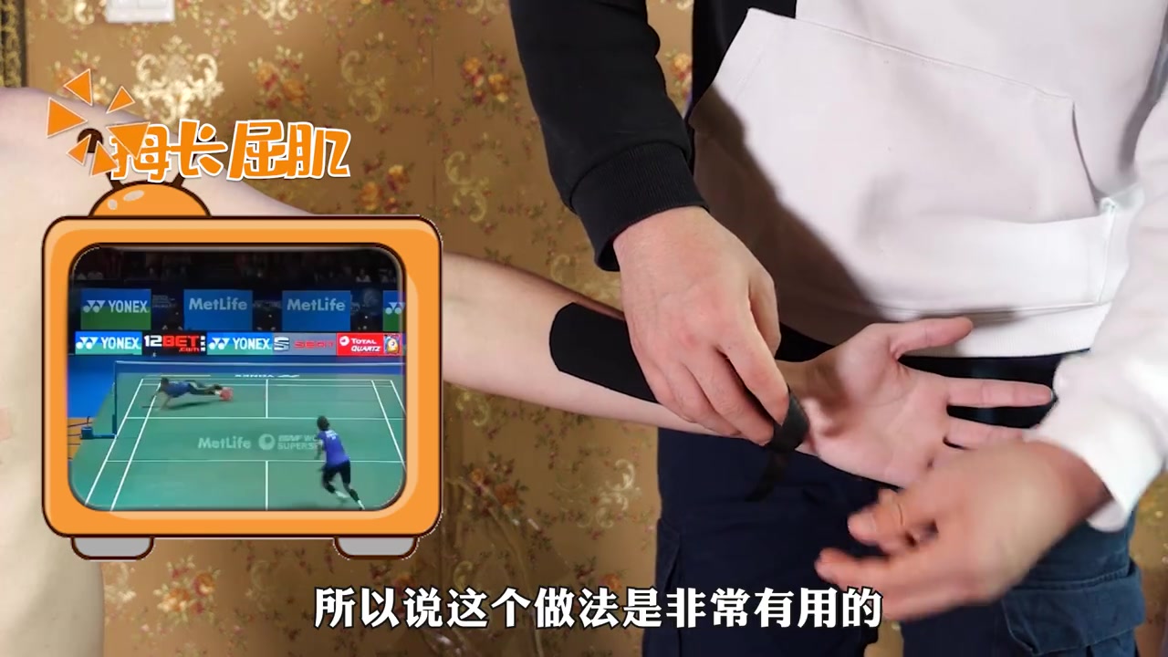 &nbsp;适用于全网的运动肌贴!给你最稳定的力量传导和杀球辅助!——前面我出了很多期有关下身腿部的