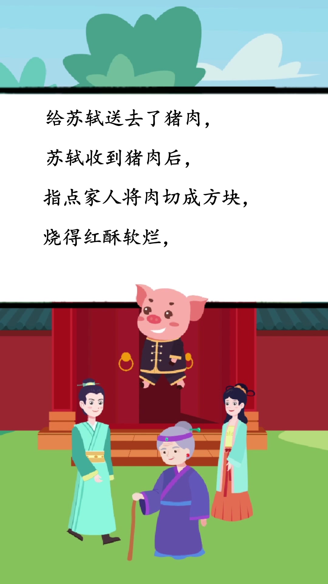 东坡肉的来历和典故