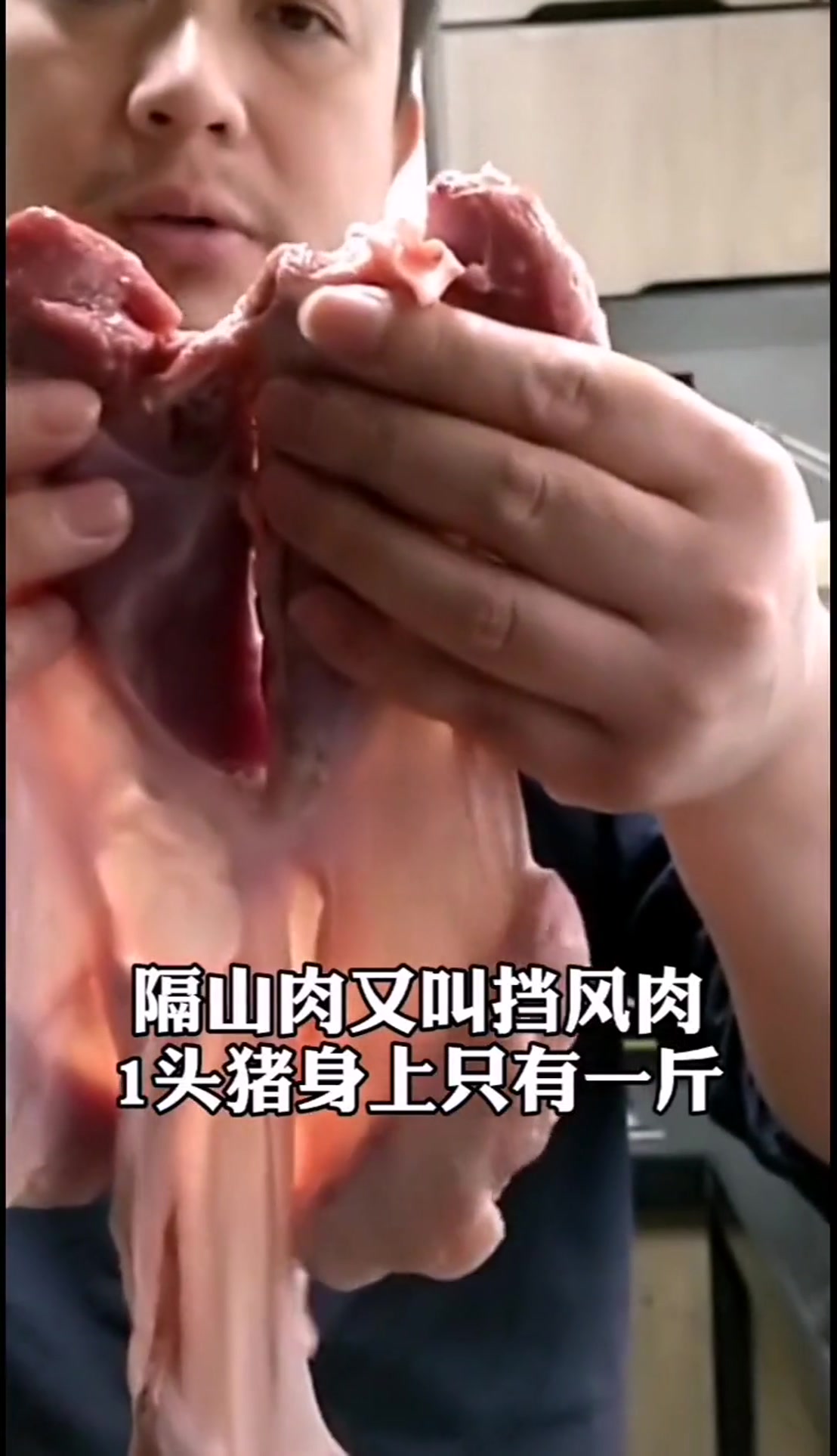 猪身上最宝贝的部位,一般人很难买到,这是什么情况呢
