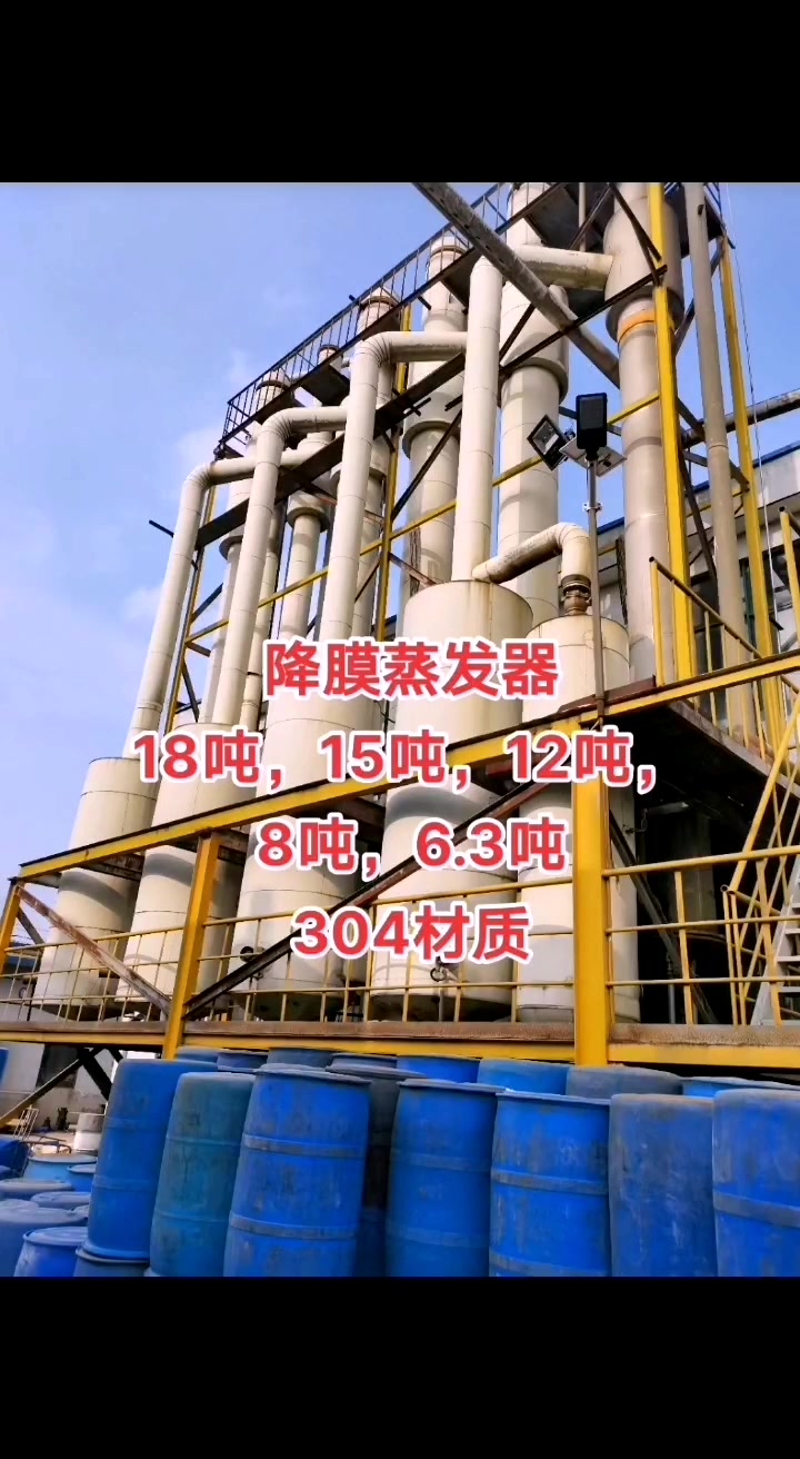降膜蒸发器,蒸发器 淀粉厂,糖厂用的蒸发器