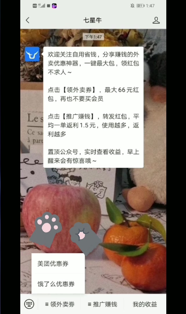 美团天天领红包入口,美团通用红包