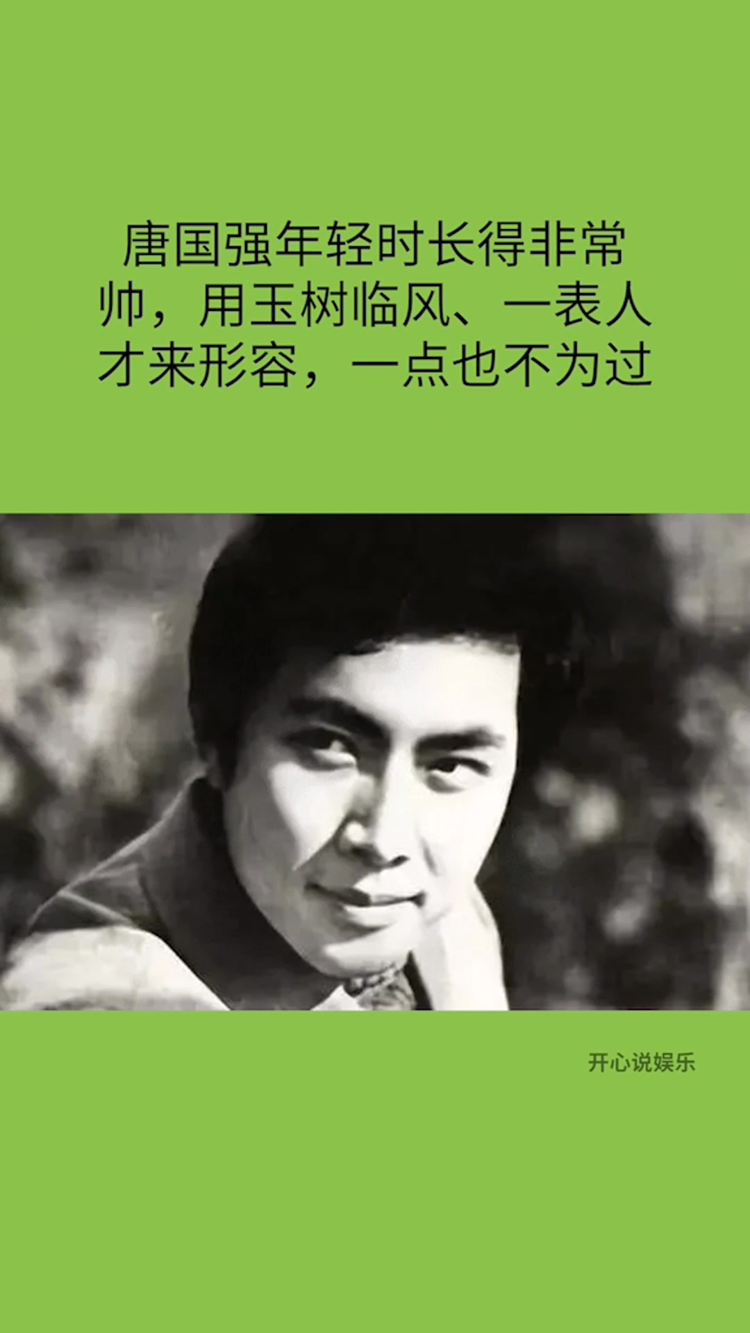 老戏骨的珍贵老照片,这是真正的小鲜肉,我被张铁林惊艳到了