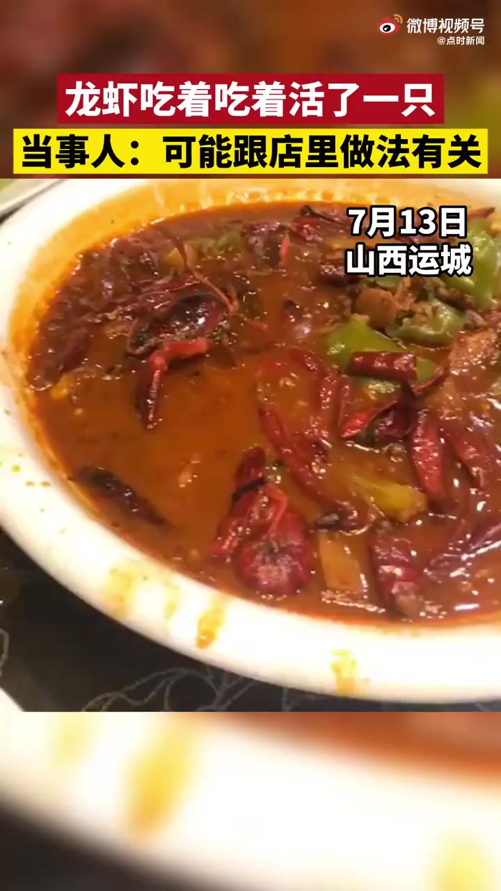 【小龙虾吃到一半突然活了一只】据点时新闻 消息:7月13日,山西运城,一男子在朋友店里用餐