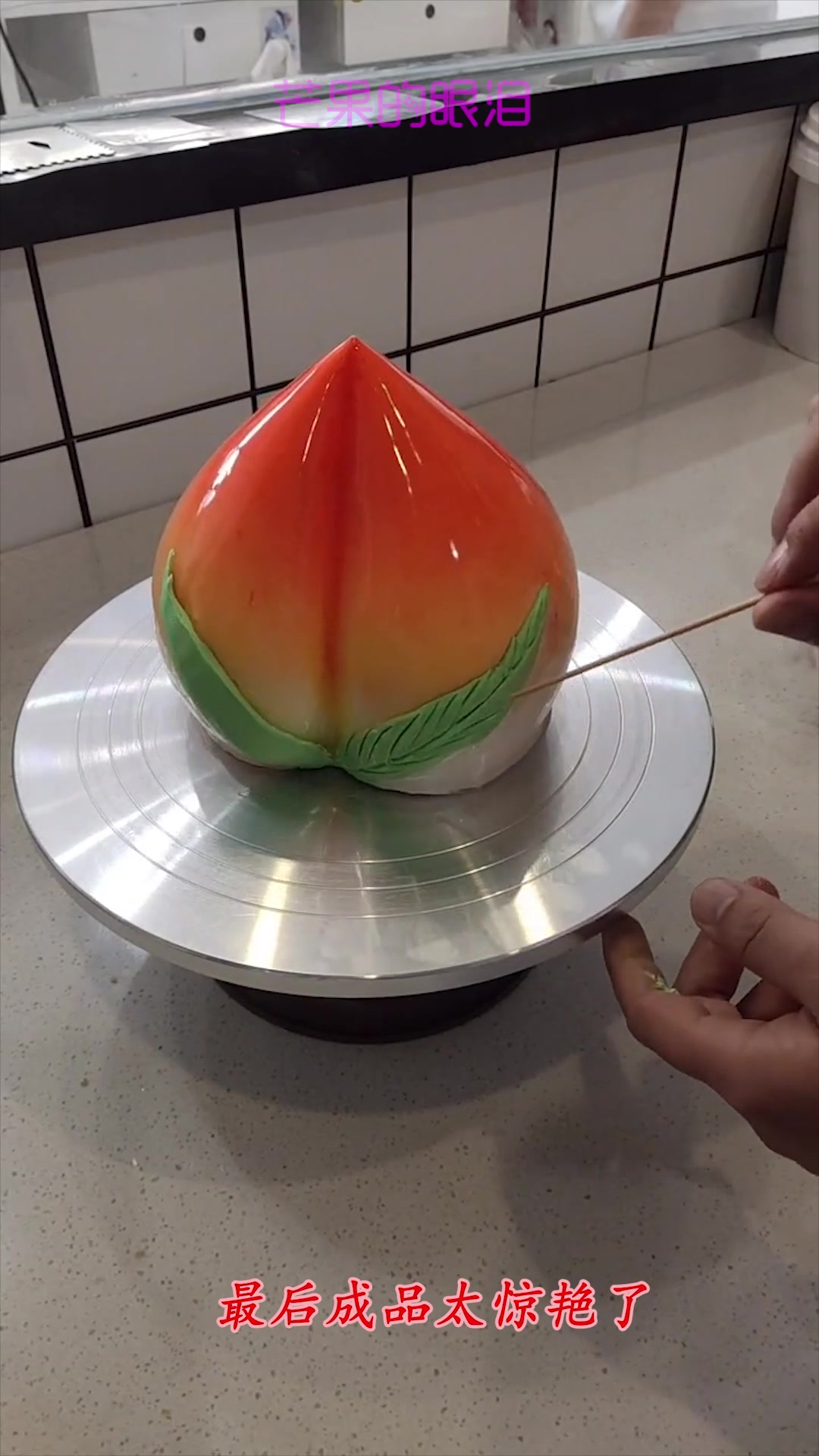 给母亲过大寿定的蛋糕,钱不钱的无所谓,主要是排面!